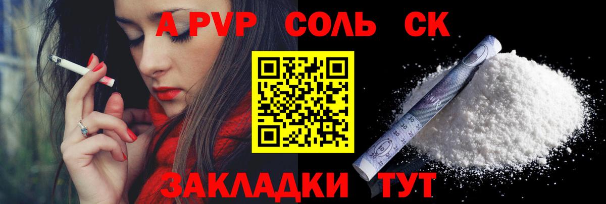 APVP СК  A PVP VHQ  Пермь  A-PVP  Вход с VPN 