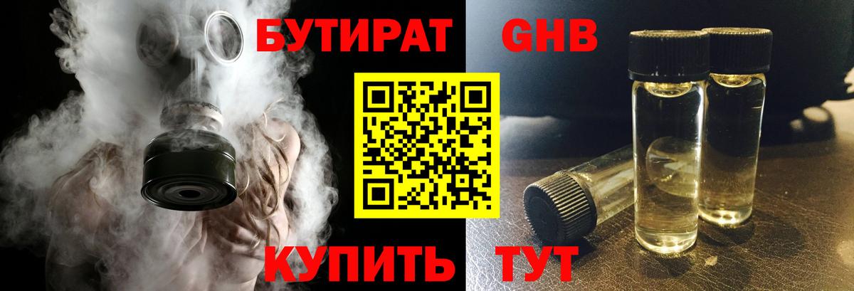 Бутират оксана Пермь
