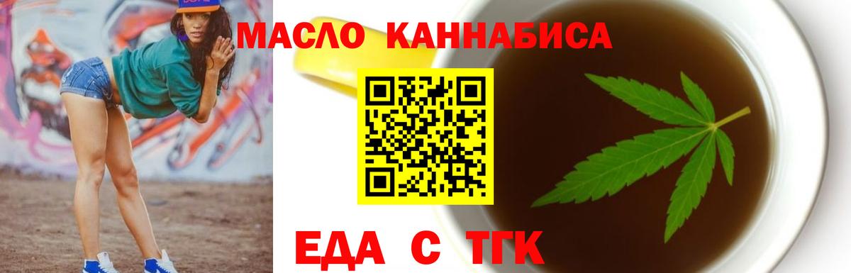 Печенье с ТГК конопля  Вход с VPN  Пермь 