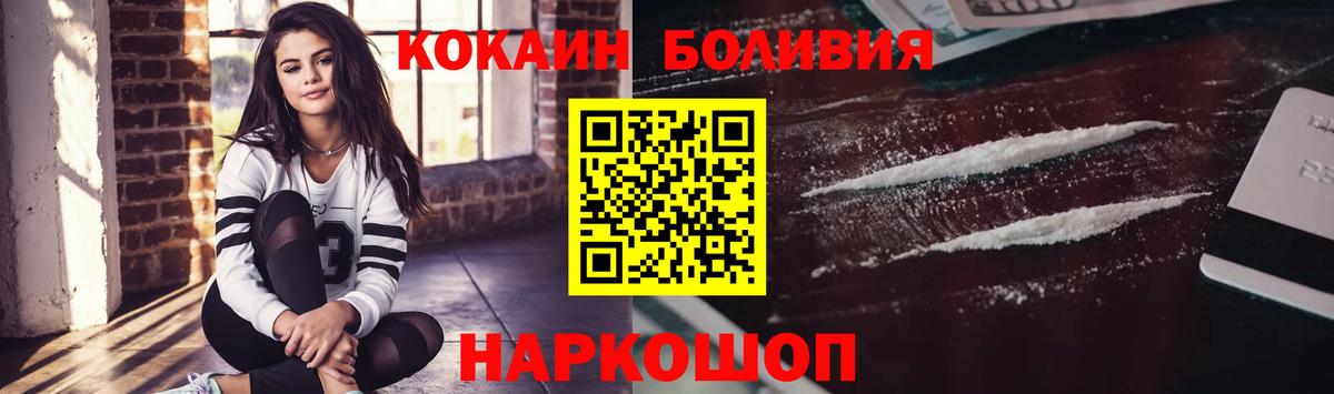 КОКАИН Боливия Пермь