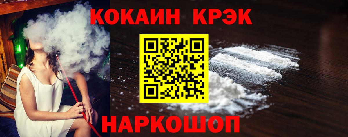 COCAIN 99%  КОКАИН  Вход с VPN  цена наркотик  Cocaine Боливия  Пермь 
