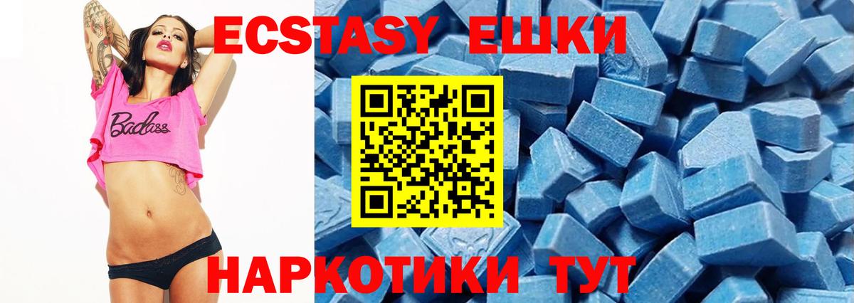 Пермь  blacksprut зеркало  Вход с VPN  ЭКСТАЗИ 99%  Экстази MDMA 