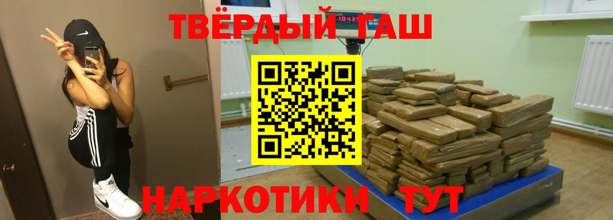 ГАШИШ hashish Пермь
