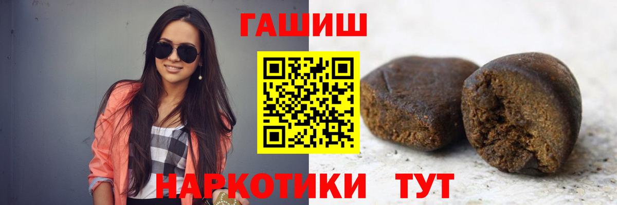Пермь  ГАШ  Вход с VPN  ГАШ хэш  ГАШ 40% ТГК 