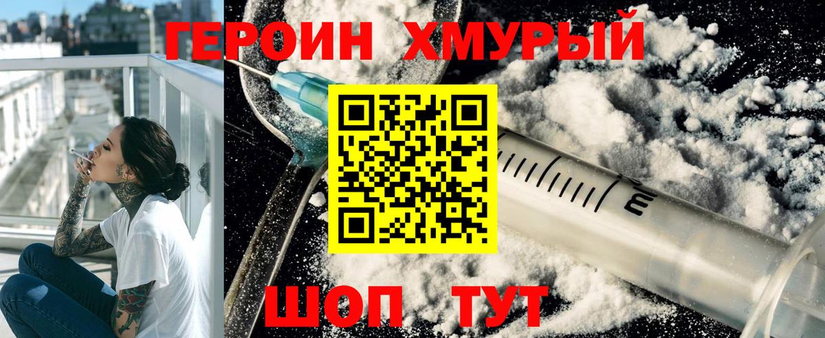 ГЕРОИН гречка Пермь