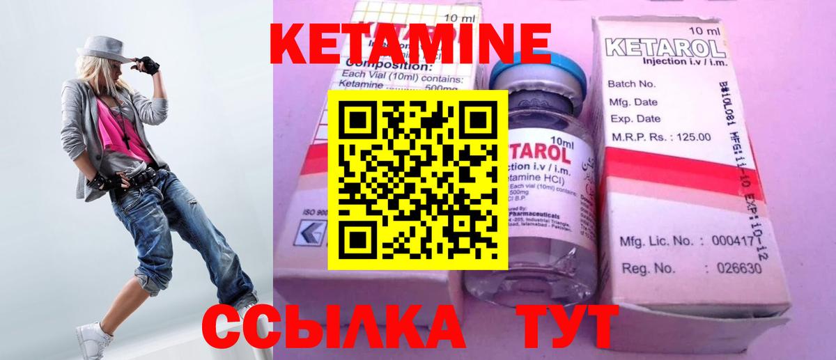 КЕТАМИН ketamine  Вход с VPN  Пермь 