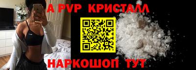 a pvp Будённовск