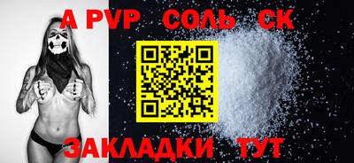 a pvp Будённовск