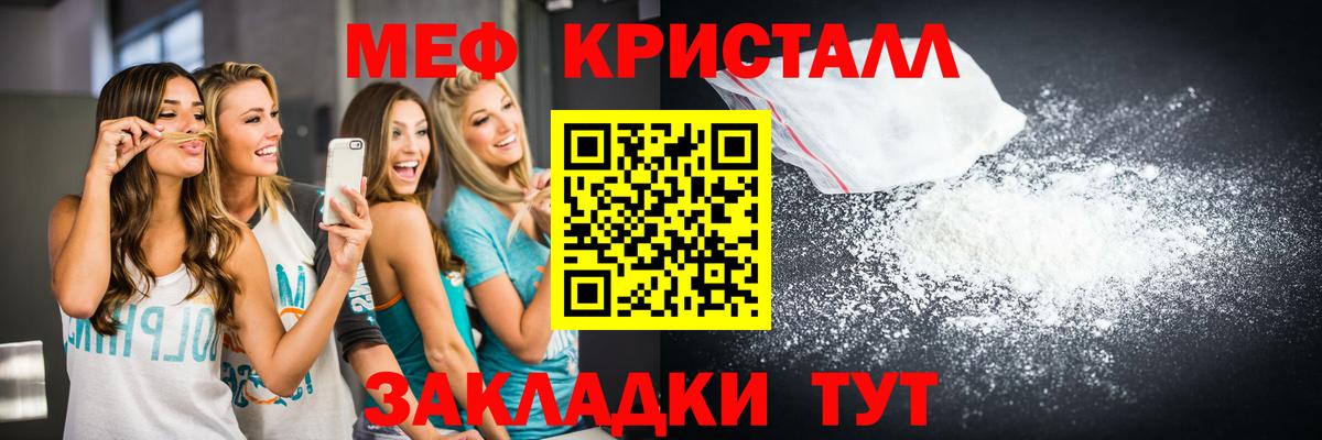 Меф  МЕФ мука  МЕФ VHQ  Вход с VPN  Пермь 