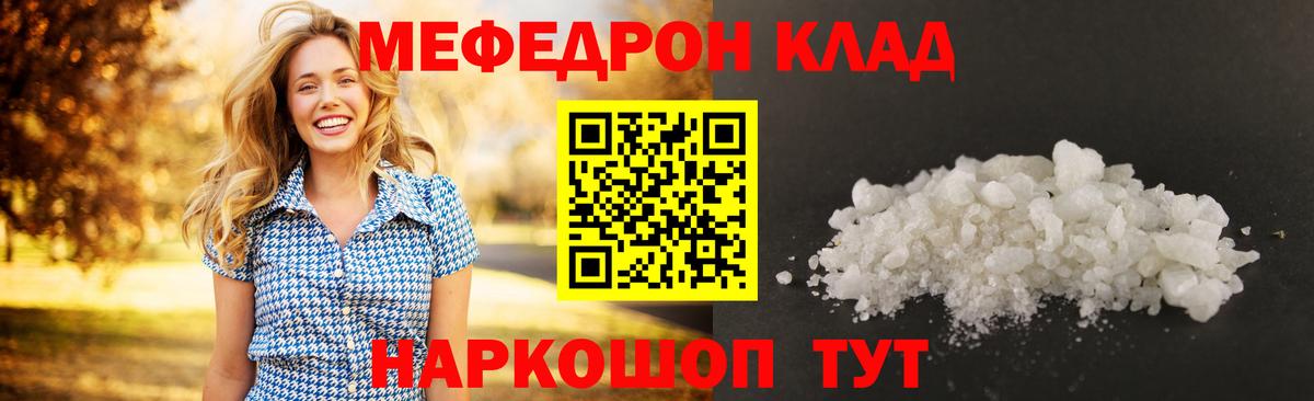 Меф мяу мяу кристаллы Пермь