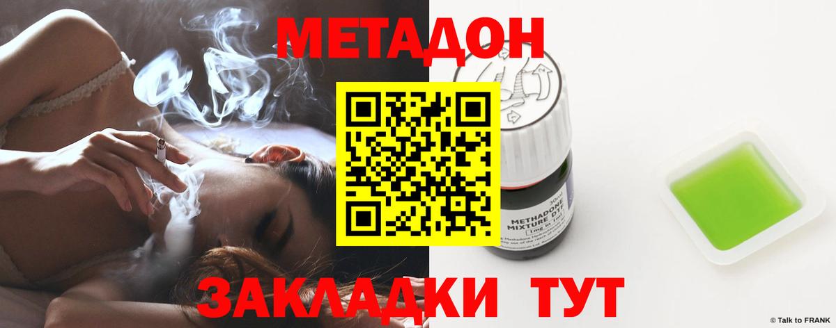 МЕТАДОН мёд Пермь