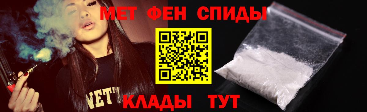 Первитин кристалл  Вход с VPN  Пермь 