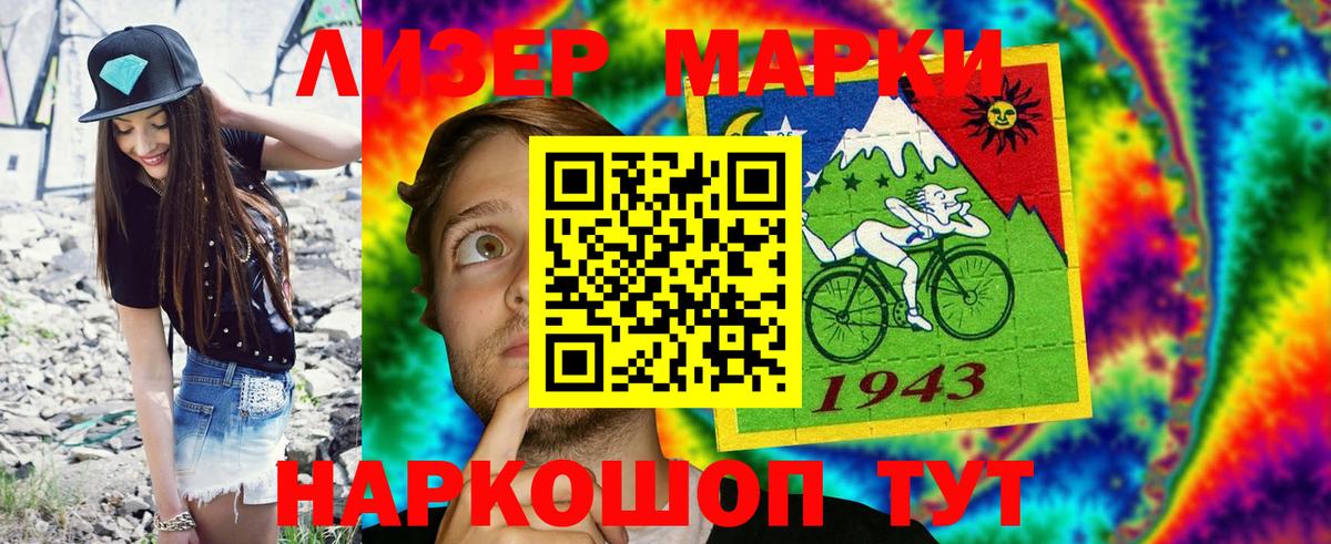 Пермь  Марки 25I-NBOMe 1500мкг  Вход с VPN  Марки 25I-NBOMe 1500мкг 