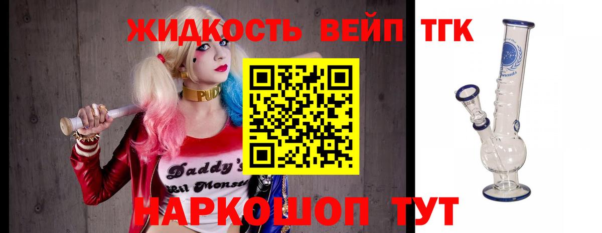 купить наркоту  ТГК жижа  Вход с VPN  Пермь 