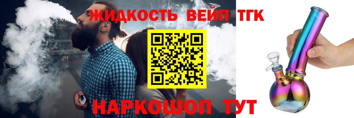 ТГК гашишное масло Пермь